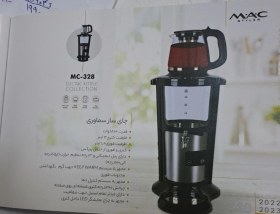 تصویر چای ساز سماوری MAC کد 328 