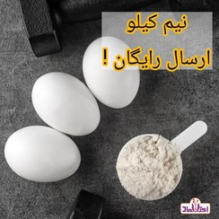تصویر پودر سفیده تخم مرغ 250 گرمی اعتماد ( تخفیف شگفت انگیز) 