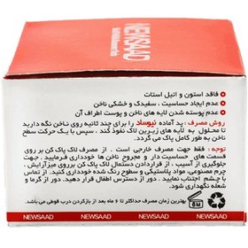 تصویر پد لاک پاک کن نیوساد 40 عددی Newsaad Nail Polish Remover Pads 40Pcs