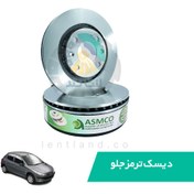تصویر دیسک ترمز چرخ جلو ساده پژو 206 تیپ 5 آسمکو (ASMCO) یک جفت 