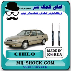 تصویر کمک فنر جلو دوو سیلو روغنی 