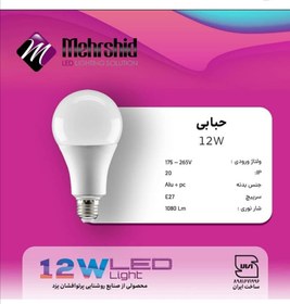 تصویر لامپ LED حبابی 12 وات LED Lamp 12W