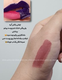 تصویر رژپیلاف - شماره شش 