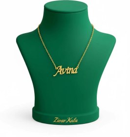 تصویر گردنبند اسم آوینا Avina Name Necklace