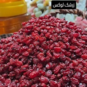 تصویر زرشک دانه اناری خوش رنگ امسالی قیمت مناسب 500گرمی 