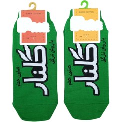 تصویر جوراب مچی(گلنار) 