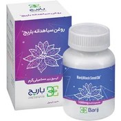 تصویر قرص روغن سیاهدانه باریج اسانس 30 عدد Barij essence Fennel Flower Cap 30