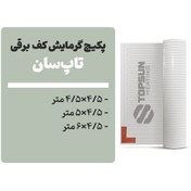 تصویر پکیچ گرمایش کف تاپسان (4/5×4/5 تا 4/5×6) 