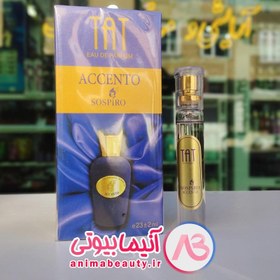 تصویر عطر تات (TAT) رایحه ACCENTO (زنانه) حجم 25 میل 