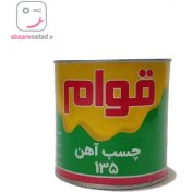 تصویر چسب آهن قوام حجم ۲۵۰ میلی لیتر 