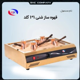 تصویر قهوه ساز شنی Coffeemakerx12L گلد 