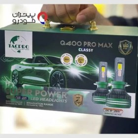تصویر هدلایت لنزو مدل Q400 ProMax با پایه H11,H1,H4,H7 