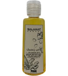 تصویر روغن زنجبیل ارگانیک ۶۰میل طبیعی سلامت Organic ginger oil 60 ml natural salamat