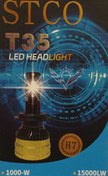 تصویر استیکو پایه T35 H7 HEADLIGHT STCO T35 H7