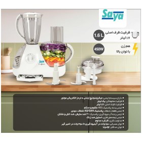 تصویر غذاساز سایا مدل PROKIT Saya PROKIT Food Processor