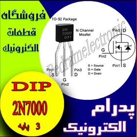 تصویر ترانزیستور TR MOSFET 2N7000 TO-92 