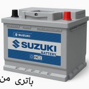 تصویر باتری ماشین سوزوکی 72 آمپر 