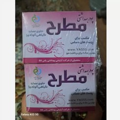 تصویر پودر موبر مطرح اصل 