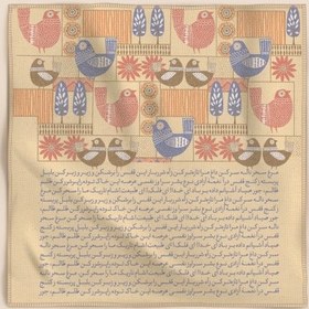 تصویر کاغذکادو پارچه ای_1097 