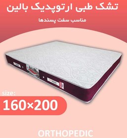 تصویر تشک طبی دونفره 200*160 