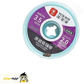 تصویر سیم قلع کش 2 متری YCS 3520 