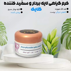 تصویر کرم سفید کننده نواحی حساس بدن گلایک 