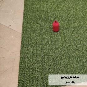 تصویر موکت طرح بولیو رنگ سبز 