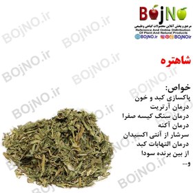 تصویر شاه تره 200گرمی 