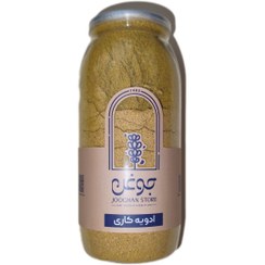 تصویر ادویه کاری ارگانیک جوغن 260 گرم 