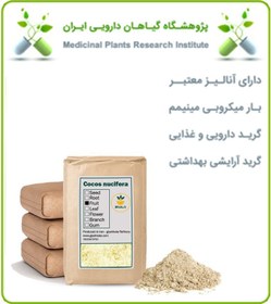 تصویر پودر نارگیل چرب فله 