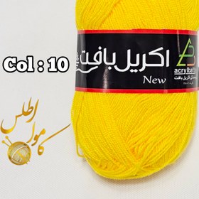 تصویر اکریل بافت - ۱۰ Acrylbaft