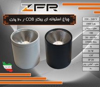 تصویر چراغ روکار استوانه ای 20 وات مدل ZFR COB - مهتابی 20 watt COB cylindrical surface light