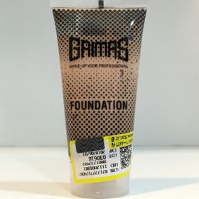 تصویر کرم پودر مایع ( فوندیشن ) گریماس GRIMAS FOUNDATION G1 - 35ML 