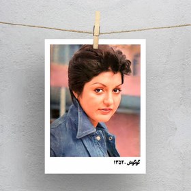 تصویر پولاروید عکس گوگوش 