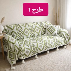 تصویر شال مبل پانچی ۳ متری از برند دیانا - طرح ۱ 