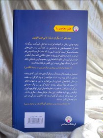 تصویر دایی جان ناپلئون / پالتویی 