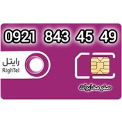 تصویر سیم کارت اعتباری رایتل 09218434549 RighTel sim card