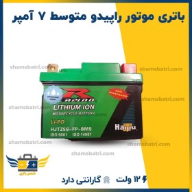 تصویر باتری موتور Rapido (راپیدو) متوسط 7 آمپر 