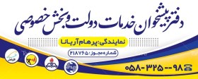 تصویر طرح لایه باز بنر دفتر پیشخوان دولت با عکس لوگو سازمان های دولتی 