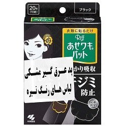 تصویر پد عرق گیر زیر بغل با رنگ تیره مناسب لباس های مشکی ریف 20 عدد Riff Black Pad 20 PCS