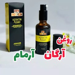 تصویر روغن آرگان کراتینه آرمامه حجم 50ML 