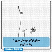 تصویر دوش توکار قهرمان سری C کروم 