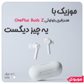 تصویر هندزفری بی سیم وان پلاس مدل بادز Z E502A ا OnePlus Buds Z E502A Wireless Earbuds OnePlus Buds Z E502A Wireless Earbuds