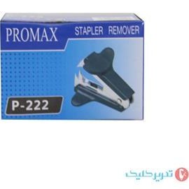 تصویر سوزن کش پرومکس 222 