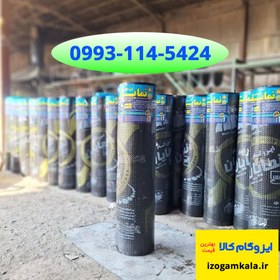 تصویر ایزوگام دلیجان 