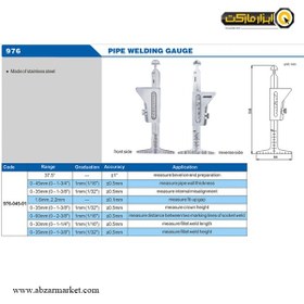 تصویر گیج جوشکاری هایلو آکاد مدل 01-045-976 