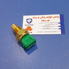 تصویر فشنگی آب پیکان ایساکو 