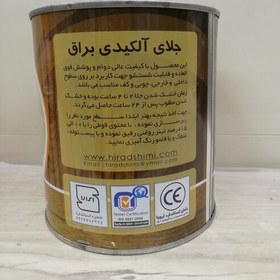 تصویر روغن جلای چوب هیرادشیمی 1 لیتری حلال پایه محافظ و براقیت لوازم چوبی و درها و قفسه های چوبی 