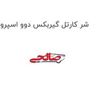 تصویر واشر کارتل گیربکس دوو اسپرو 