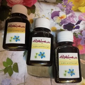 تصویر روغن سیاهدانه خالص (پرسی) 60 سی سی 